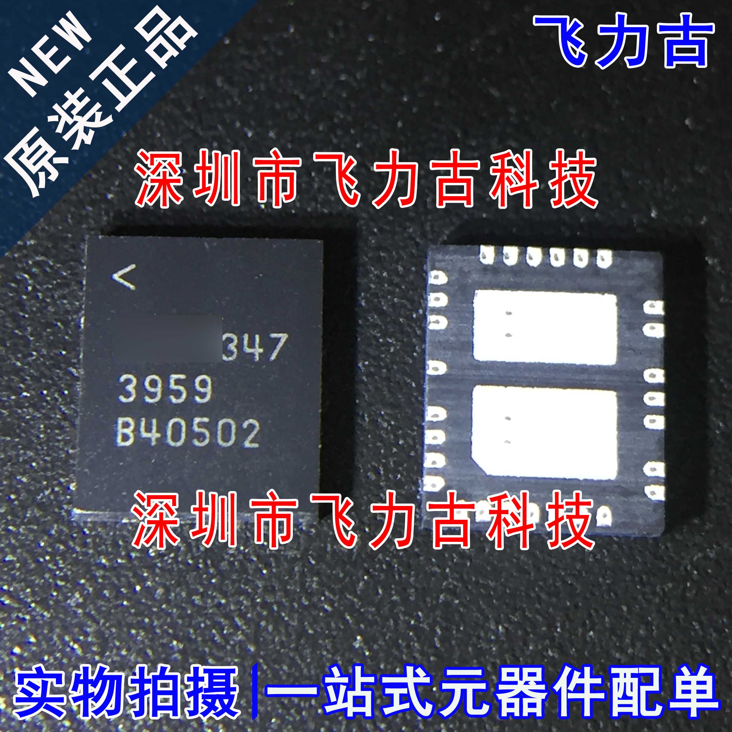 全新原装 LT3959EUHE LT3959 丝印3959 QFN36 开关稳压器 芯片