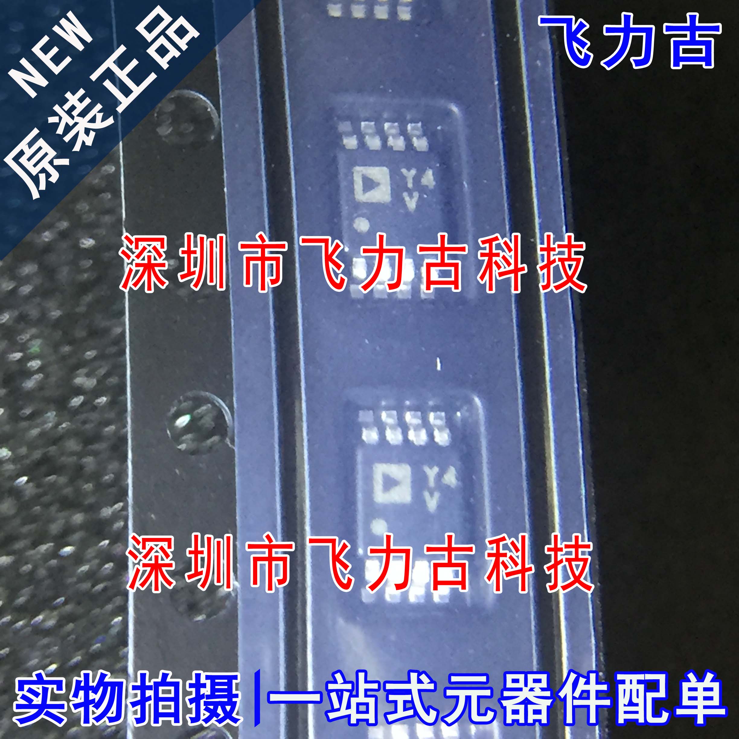 100%全新原装 AD8422BRMZ AD8422 丝印Y4V MSOP8 仪表放大器 芯片