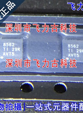 全新 DAC8562SDSCR DAC8562SDSCT DAC8562 丝印8562 WSON10 芯片
