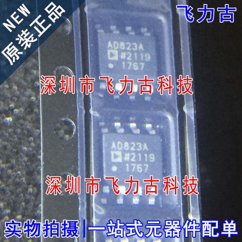 全新原装 AD823ARZ AD823AR AD823A AD823 SOP8 运算放大器 芯片