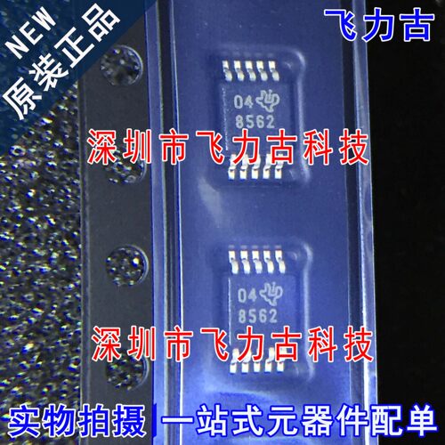 全新 DAC8562SDGSR DAC8562SDGST DAC8562丝印8562 VSSOP10 芯片