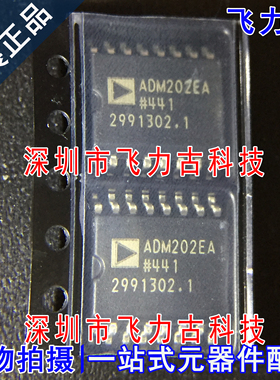 飞力古 全新原装 ADM202EARWZ ADM202EARW ADM202EA SOP16 芯片IC