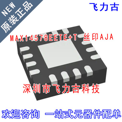 全新 MAX14578EETE+T MAX14578EETE MAX14578 丝印AJA QFN16 芯片