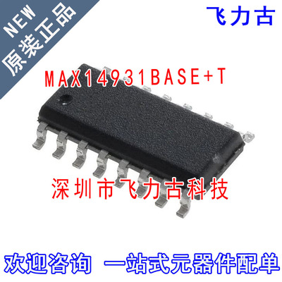 全新原装正品 MAX14931BASE+T MAX14931BASE MAX14931 SOP16 芯片