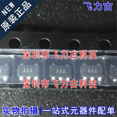 全新原装 AD8601ARTZ AD8601ART AD8601 丝印AAA SOT23-5 芯片