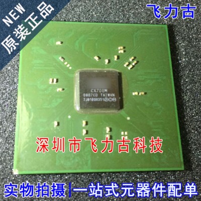 飞力古 100%全新原装正品 CX700M BGA 处理器 芯片 IC 元器件配单