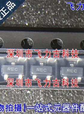 全新原装 LM4050CEM3X-5.0 LM4050CEM3-5.0 丝印REC SOT-23 芯片