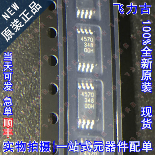 全新原装 UPC4570GR-9LG-E1-A UPC4570GR 丝印5470 TSSOP8 芯片IC