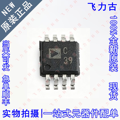 全新 AD7684BRMZRL7 AD7684BRMZ AD7684 丝印C39 模数转换 芯片