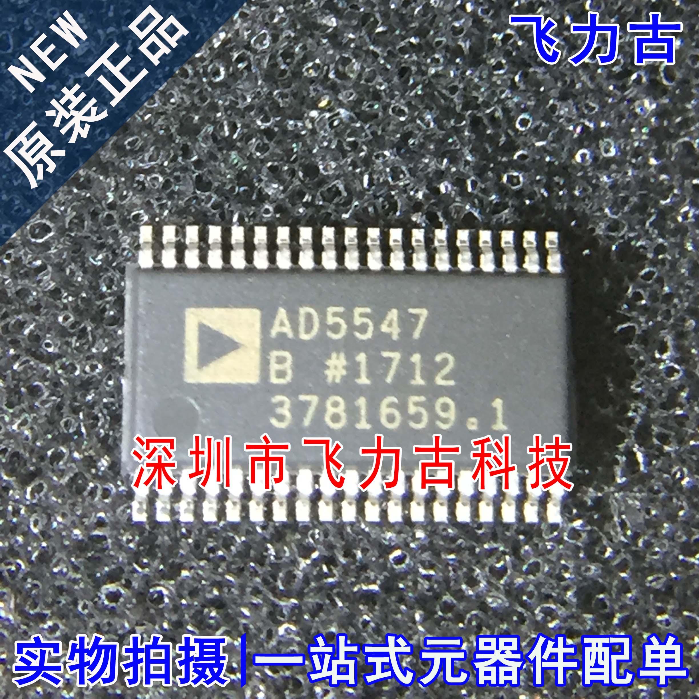 100%全新原装 AD5547BRUZ AD5547BRU AD5547 TSSOP38 转换器 芯片