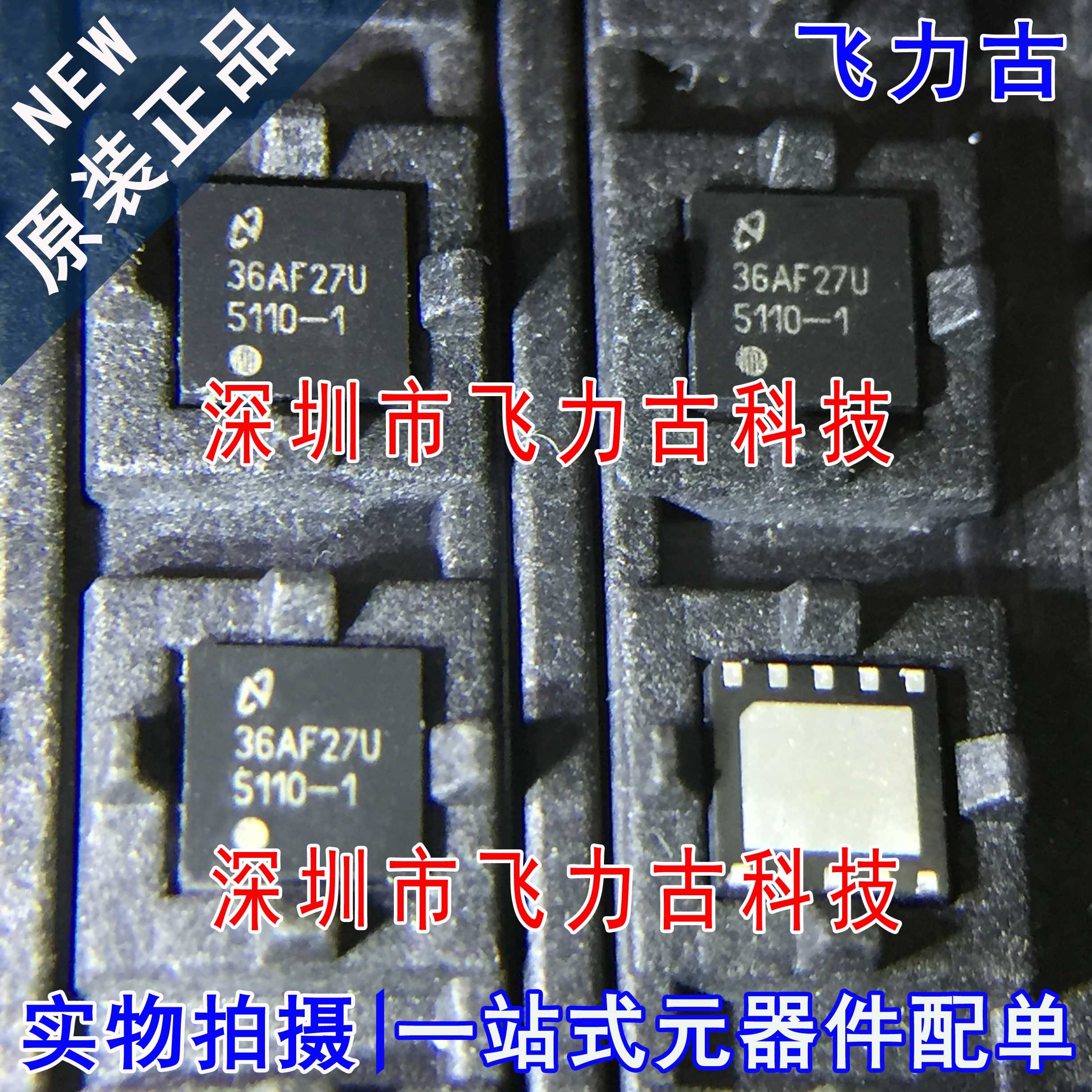 全新原装 LM5110-1SDX LM5110-1SD 丝印5110-1 WSON10 驱动器芯片