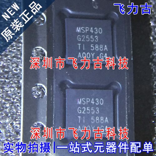 MSP430G2553IRHB32R MSP430G2553IRHB32T MSP430G2553 VQFN32芯片