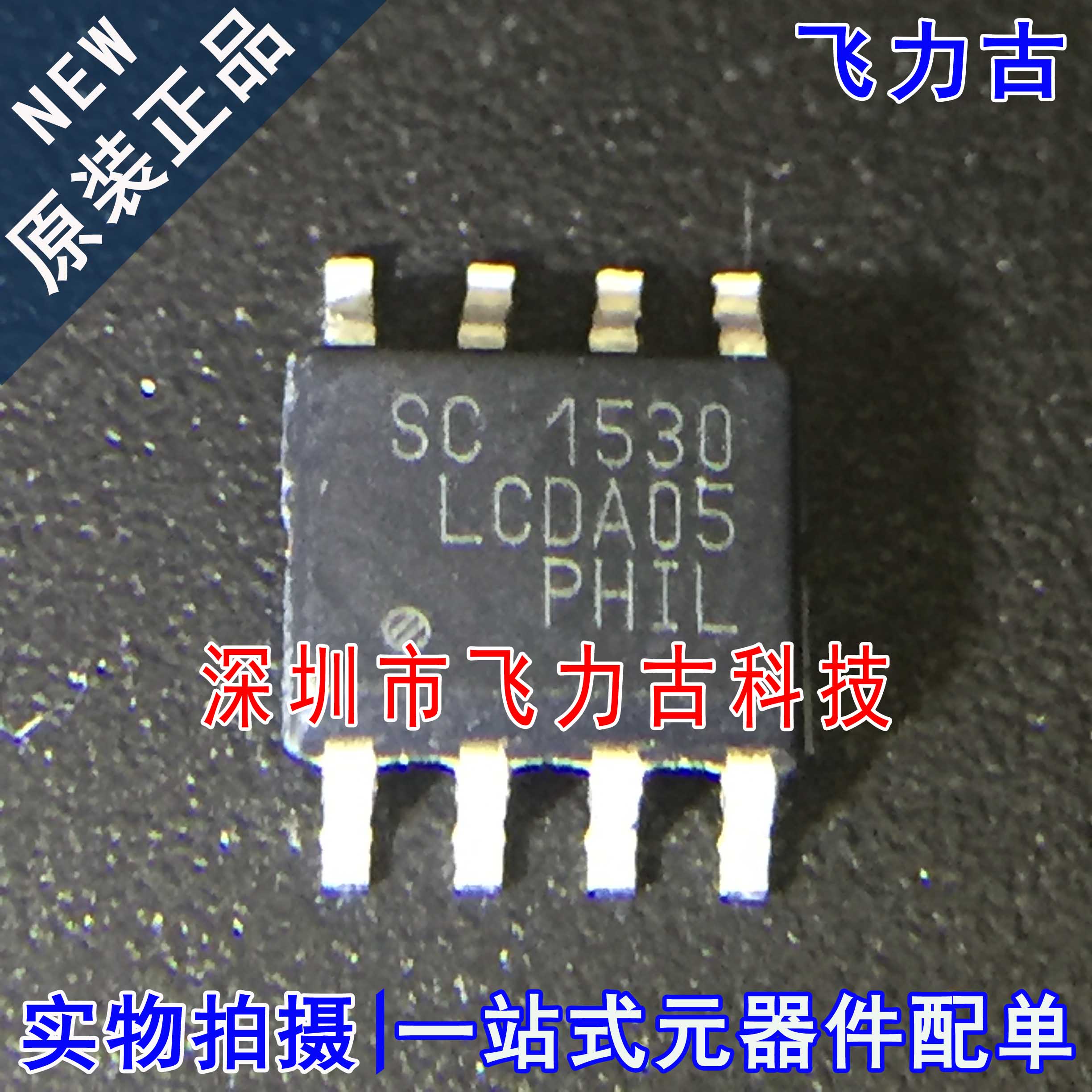 飞力古 全新 LCDA05.TBT LCDA05.TB LCDA05 SOP8 瞬态抑制器 芯片