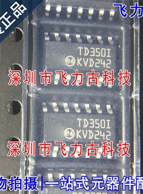 飞力古 全新原装 TD350IDT TD350ID TD350I SOP14 驱动器 芯片
