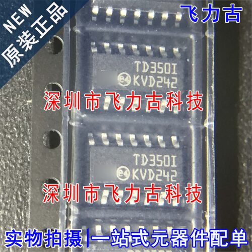 100% 全新原装 TD350IDT TD350ID TD350I SOP14 贴片 驱动器 芯片