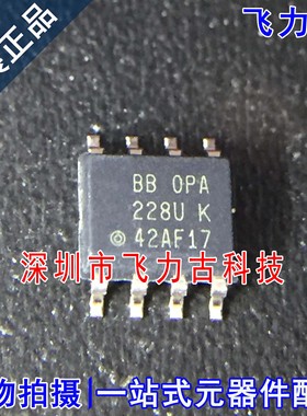 飞力古 全新原装 OPA228UA OPA228U OPA228 SOP8 运算放大器 芯片