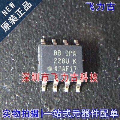 飞力古 全新原装 OPA228UA OPA228U OPA228 SOP8 运算放大器 芯片