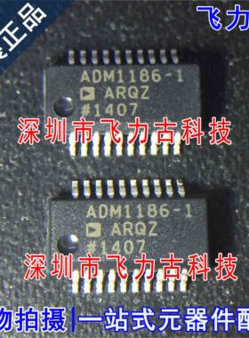 100% 全新原装 ADM1186-1ARQZ ADM1186-1 QSOP20 电压监控器 芯片