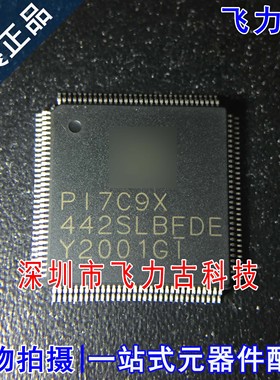 全新原装 PI7C9X442SLBFDEX PI7C9X442SLBFDE PI7C9X LQFP128芯片