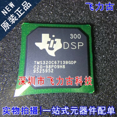 全新 TMS320C6713BGDP300 TMS320C6713BGDP BGA272信号处理器芯片