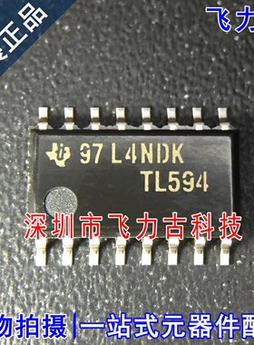 飞力古 全新原装正品 TL594CNSR TL594CNS 丝印TL594 SOP16 芯片