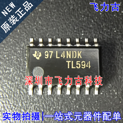 飞力古 全新原装正品 TL594CNSR TL594CNS 丝印TL594 SOP16 芯片