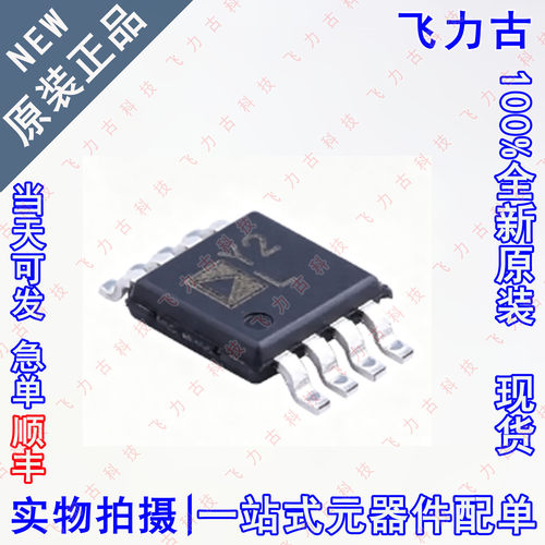 100%全新原装 AD8217BRMZ AD8217BRM AD8217 丝印Y2L MSOP8 芯片