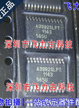 全新 A3992SLPTR-T A3992SLPTR A3992SLPT A3992 TSSOP24 芯片 IC