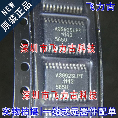 全新 A3992SLPTR-T A3992SLPTR A3992SLPT A3992 TSSOP24 芯片 IC