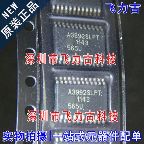 全新 A3992SLPTR-T A3992SLPTR A3992SLPT A3992 TSSOP24 芯片 IC