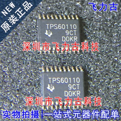 全新 TPS60110PWPR TPS60110PWP TPS60110 HTSSOP20 转换器 芯片