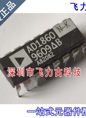 飞力古 全新 AD1860N-K AD1860N-J AD1860N-T AD1860N DIP16 芯片
