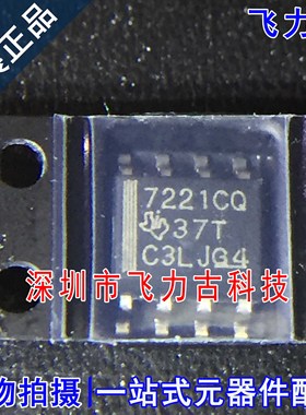 全新原装 ISO7221CQDRQ1 ISO7221CQDR ISO7221CQ 7221CQ SOP8芯片