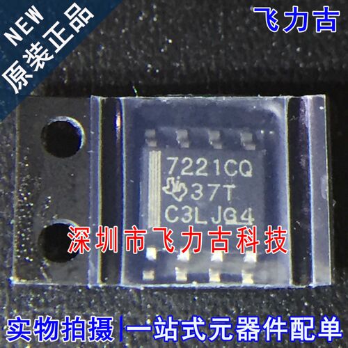 全新原装 ISO7221CQDRQ1 ISO7221CQDR ISO7221CQ 7221CQ SOP8芯片