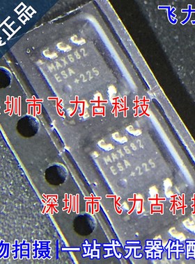飞力古 全新原装 MAX682ESA+T MAX682ESA MAX682 SOP8 电源 芯片