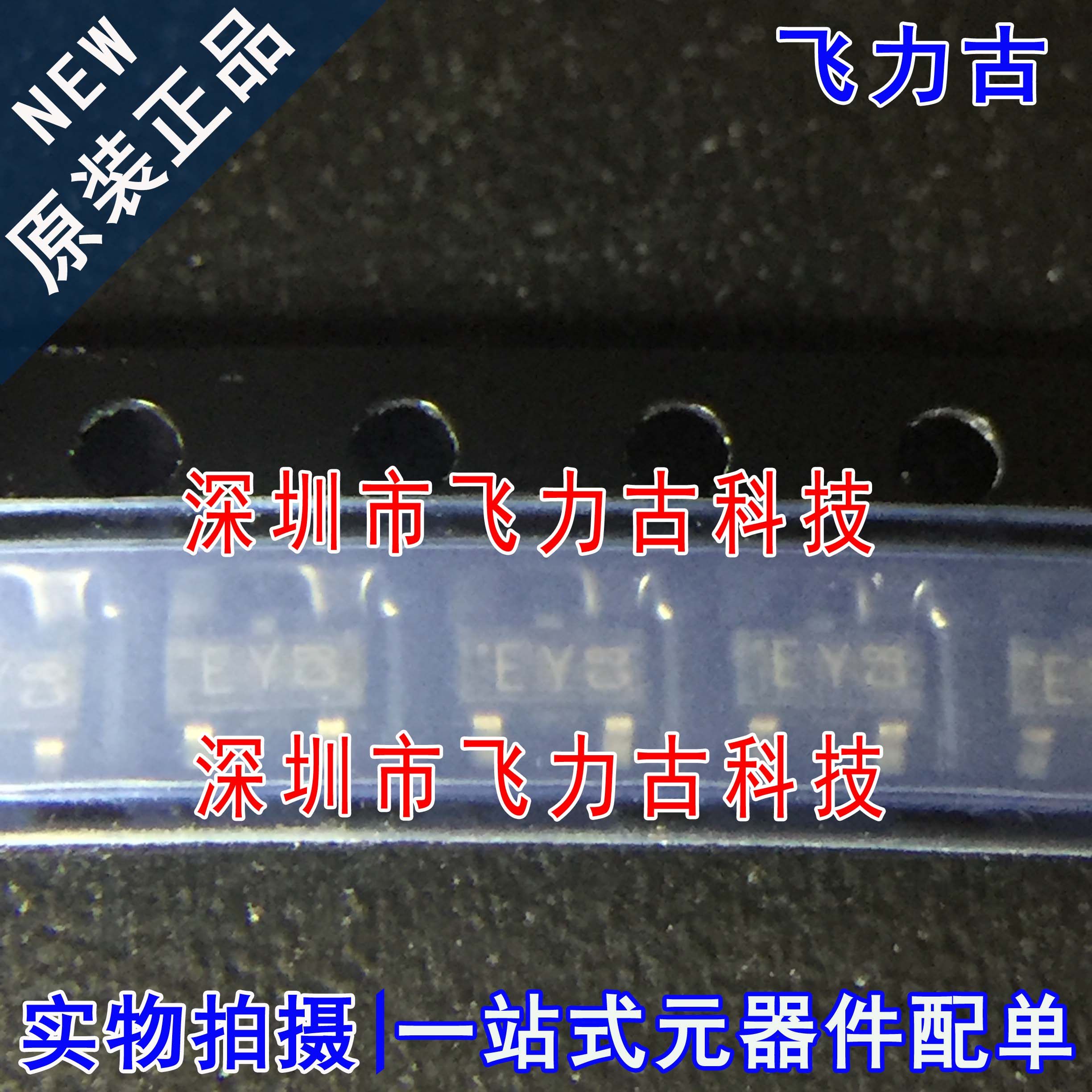 全新 KTC3265-Y-RTK/P KTC3265 丝印EY SOT-23 30V 800mA 三极管