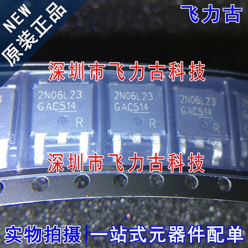 全新 IPD30N06S2L-23 IPD30N06S2L 2N06L23 TO-252 N沟道 MOS管IC