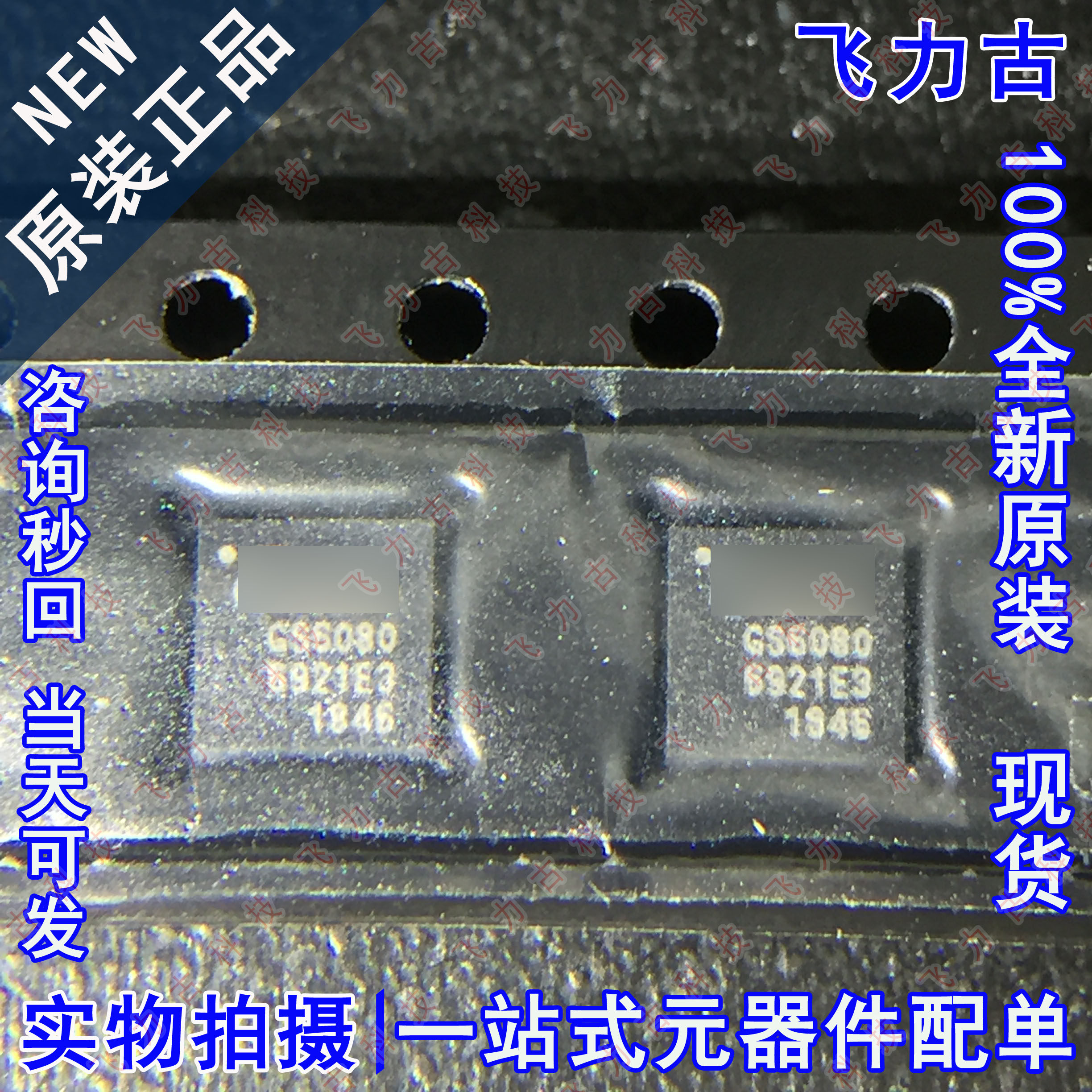 全新原装 GS6080-INTE3 GS6080-INE3 GS6080 QFN16 微控制器 芯片
