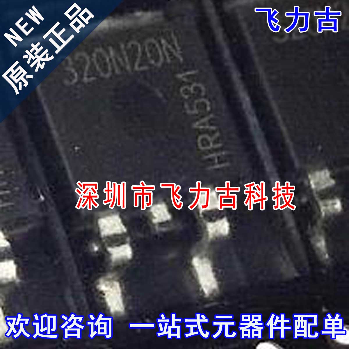 全新原装 IPD320N20N3G 320N20N TO-252 200V34A N沟道MOS管芯片