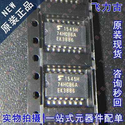 全新原装 TC74HC86AF 74HC86AF 74HC86A SOP14 5.2mm 触发器 芯片