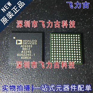 飞力古 全新原装正品 AD9363BBCZ AD9363 BGA144 无线收发器 芯片