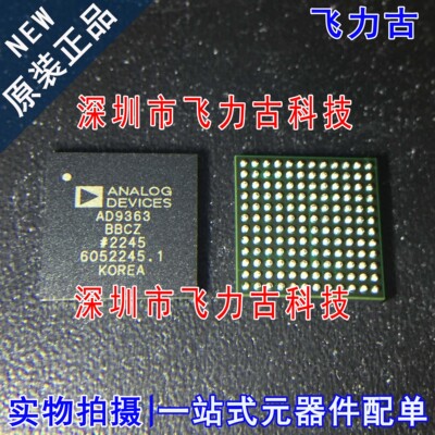 飞力古 全新原装正品 AD9363BBCZ AD9363 BGA144 无线收发器 芯片