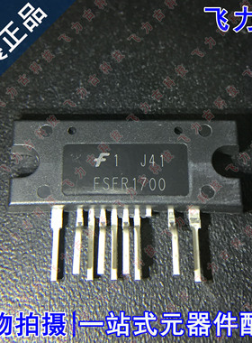 100% 全新原装 FSFR1700 SIP-9 飞兆功率开关 半桥谐振电源 芯片