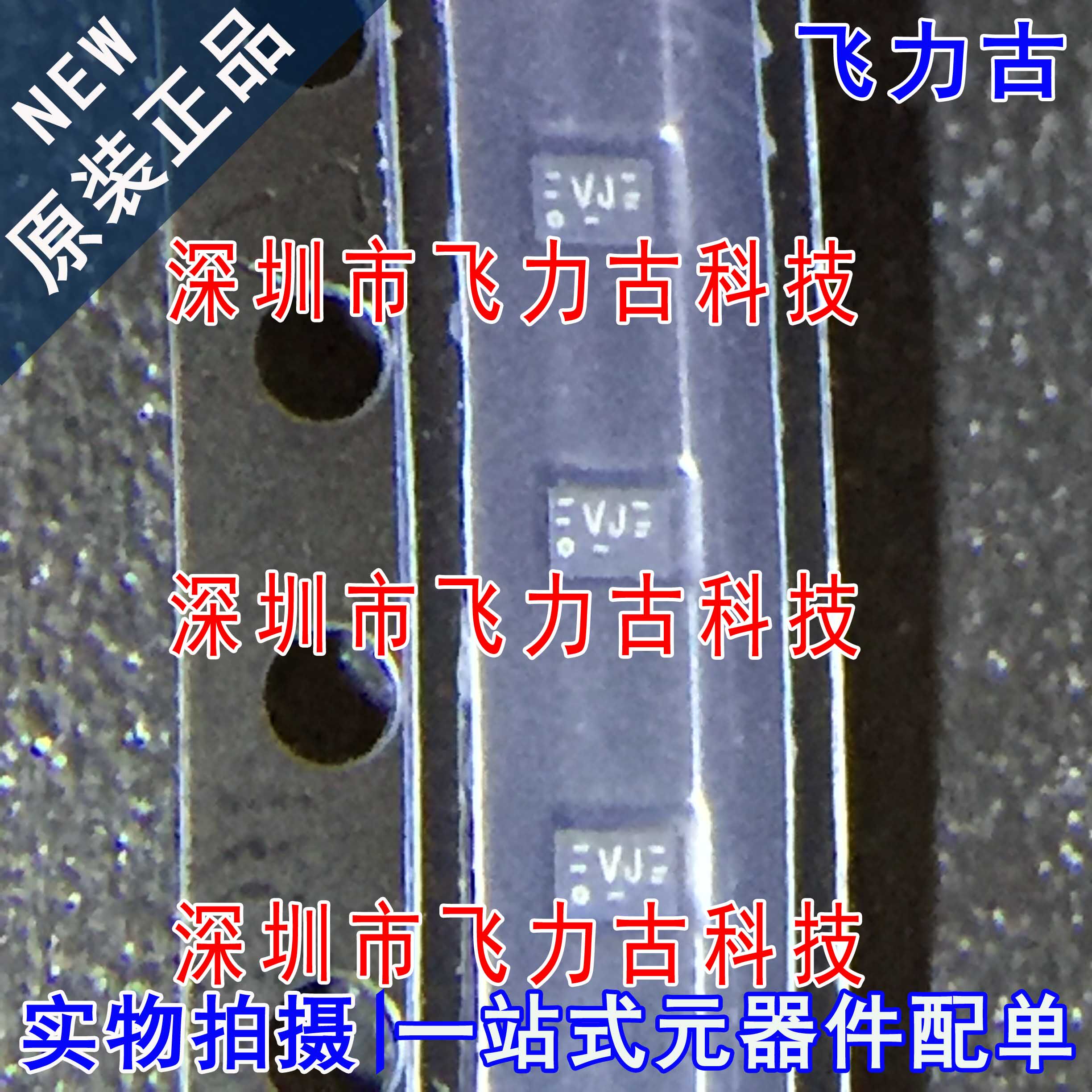 飞力古 全新 74LVC1G17GM 74LVC1G17 丝印VJ SOT886 缓冲器 芯片