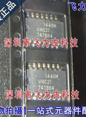 100%全新原装 TC74VHC21F TC74VHC21 丝印VHC21 SOP14 触发器芯片