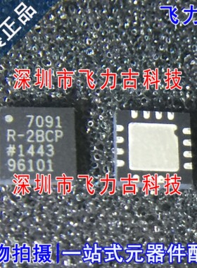 全新 AD7091R-2BCPZ AD7091R-2 AD7091 7091R-2BCP LFCSP16 芯片