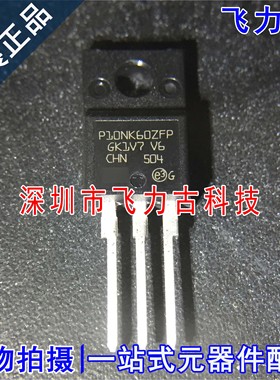 全新 STP10NK60ZFP P10NK60ZFP TO-220F 600V 10A N沟道 MOS场管