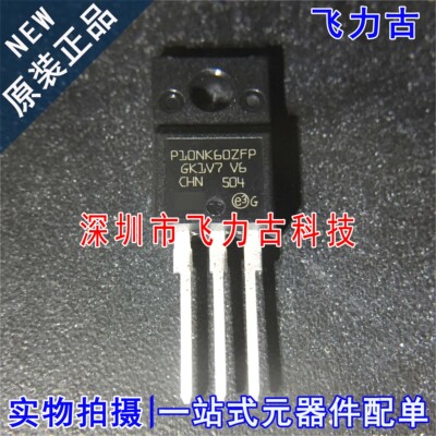 全新 STP10NK60ZFP P10NK60ZFP TO-220F 600V 10A N沟道 MOS场管