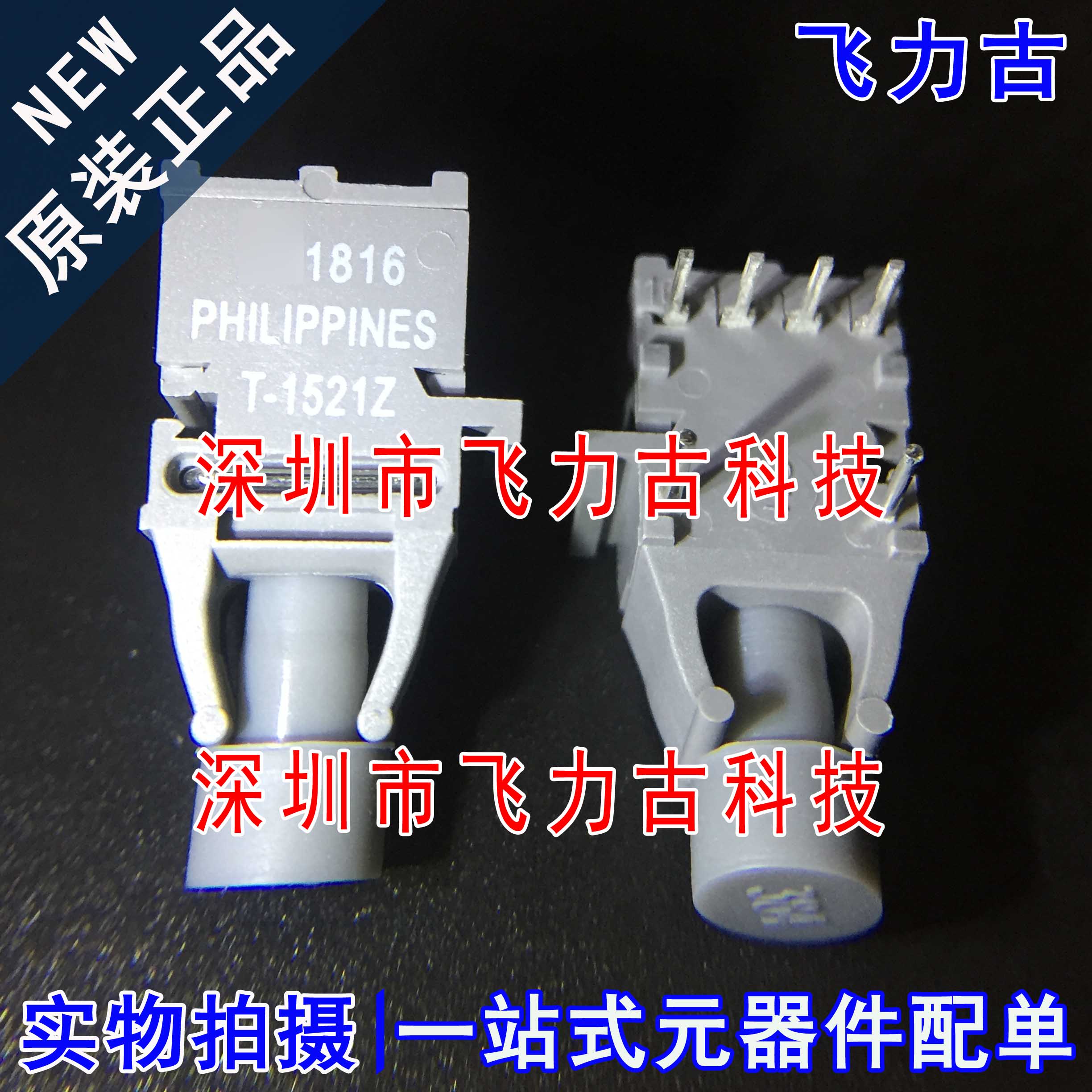 飞力古 全新原装正品 HFBR-1521Z HFBR-1521 T-1521Z 光纤收发器