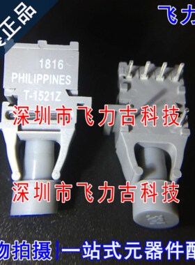 飞力古 全新原装正品 HFBR-1521Z HFBR-1521 T-1521Z 光纤收发器